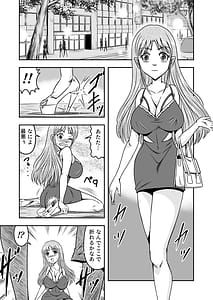 Page 3: 002.jpg | Otokonoko wo Kyonyuu ni Shite Mote Asonjao! 1 | View Page!