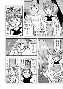Page 4: 003.jpg | Otokonoko wo Kyonyuu ni Shite Mote Asonjao! 1 | View Page!