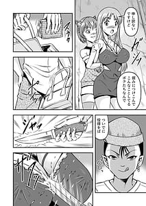 Page 6: 005.jpg | Otokonoko wo Kyonyuu ni Shite Mote Asonjao! 1 | View Page!