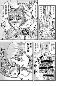 Page 13: 012.jpg | Otokonoko wo Kyonyuu ni Shite Mote Asonjao! 1 | View Page!