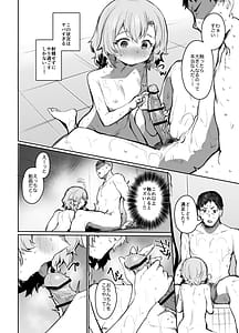 Page 9: 008.jpg | Otokoyu Challenge!! | View Page!