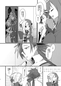 Page 4: 003.jpg | Otokuisama | View Page!