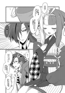 Page 5: 004.jpg | Otokuisama | View Page!