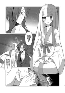 Page 7: 006.jpg | Otokuisama | View Page!