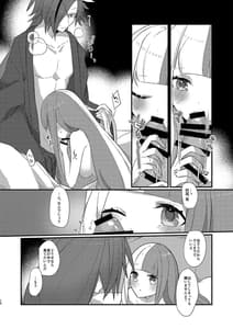 Page 10: 009.jpg | Otokuisama | View Page!