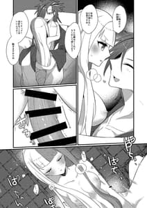 Page 12: 011.jpg | Otokuisama | View Page!