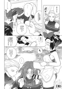 Page 5: 004.jpg | Otome Chinpo ga Tomaranai | View Page!
