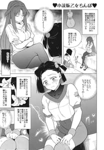 Page 6: 005.jpg | Otome Chinpo ga Tomaranai | View Page!