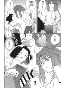 Page 7: 006.jpg | Otome Chinpo ga Tomaranai | View Page!