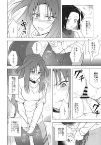 Page 9: 008.jpg | Otome Chinpo ga Tomaranai | View Page!