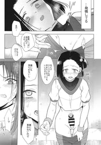 Page 10: 009.jpg | Otome Chinpo ga Tomaranai | View Page!