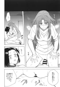 Page 11: 010.jpg | Otome Chinpo ga Tomaranai | View Page!
