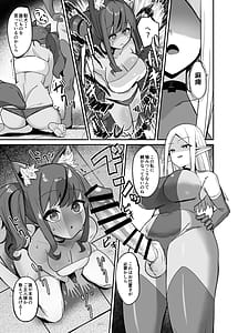 Page 10: 009.jpg | Otome Game no Akuyaku Reijou ni Tensei Shitara Ura Settei de Futanari deshita 4 | View Page!