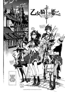 Page 3: 002.jpg | Otome Kishi no Himegoto | View Page!