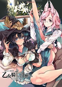 Read Otome Kishi no Invitation