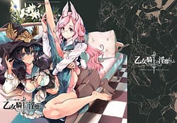 Page 1: 000.jpg | Otome Kishi no Invitation | View Page!