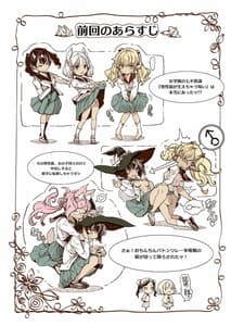 Page 4: 003.jpg | Otome Kishi no Invitation | View Page!