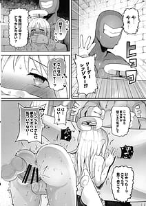 Page 14: 013.jpg | Otome Zenkai Crim-kun | View Page!