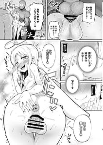 Page 15: 014.jpg | Otome Zenkai Crim-kun | View Page!