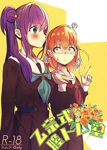 Read Otomune-shiki ChitsuTrain Juku Cerise Bouquet Hen with English Translation