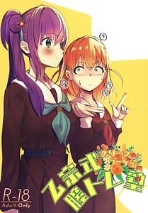 Page 1: 000.jpg | Otomune-shiki ChitsuTrain Juku Cerise Bouquet Hen | View Page!