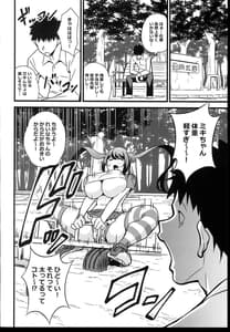 Page 4: 003.jpg | Otona datte Mesugaki ni Naritai Mon!! | View Page!