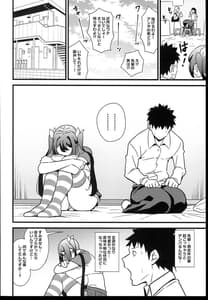 Page 6: 005.jpg | Otona datte Mesugaki ni Naritai Mon!! | View Page!