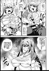 Page 9: 008.jpg | Otona datte Mesugaki ni Naritai Mon!! | View Page!