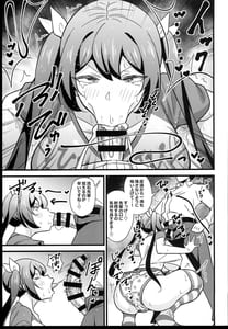 Page 13: 012.jpg | Otona datte Mesugaki ni Naritai Mon!! | View Page!