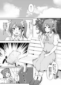 Page 4: 003.jpg | Otona ni Naritai Daiyousei no Hanashi | View Page!