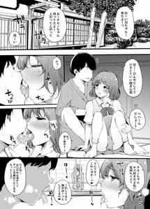 Page 7: 006.jpg | Otona ni Naritai Daiyousei no Hanashi | View Page!