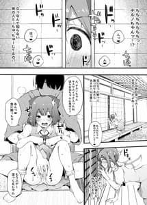 Page 8: 007.jpg | Otona ni Naritai Daiyousei no Hanashi | View Page!