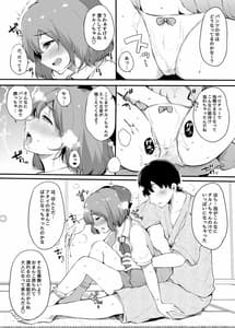 Page 9: 008.jpg | Otona ni Naritai Daiyousei no Hanashi | View Page!