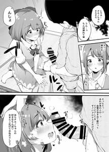 Page 12: 011.jpg | Otona ni Naritai Daiyousei no Hanashi | View Page!
