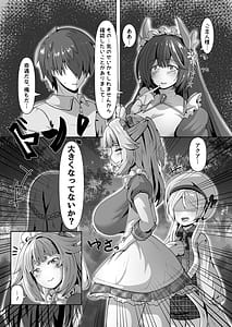Page 5: 002.jpg | Otona no Aqua to Seichou Ecchi | View Page!