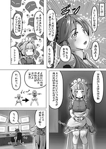 Page 7: 003.jpg | Otona no Aqua to Seichou Ecchi | View Page!