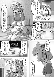 Page 9: 004.jpg | Otona no Aqua to Seichou Ecchi | View Page!