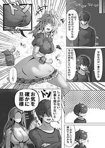 Page 11: 005.jpg | Otona no Aqua to Seichou Ecchi | View Page!