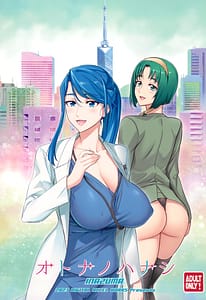 Page 1: 000.jpg | Otona no Hanashi | View Page!