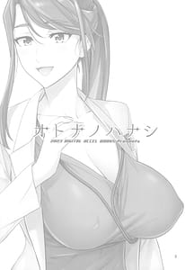 Page 3: 002.jpg | Otona no Hanashi | View Page!