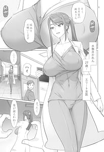 Page 5: 004.jpg | Otona no Hanashi | View Page!