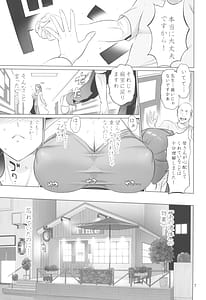 Page 7: 006.jpg | Otona no Hanashi | View Page!