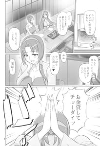 Page 8: 007.jpg | Otona no Hanashi | View Page!