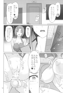 Page 10: 009.jpg | Otona no Hanashi | View Page!
