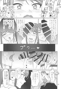 Page 15: 014.jpg | Otona no Hanashi | View Page!