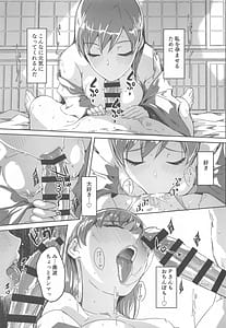 Page 6: 005.jpg | Otona no Himegoto | View Page!