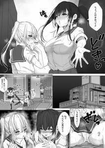 Page 5: 004.jpg | Otona no Hito ni wa Naisho Jitsu wa Boku...Kinjo ni Sunderu Futago no Onee-chan ni Ecchi na Itazura Sareterun Desu | View Page!