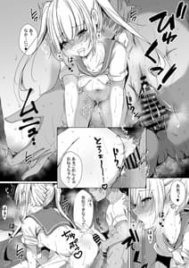 Page 14: 013.jpg | Otona no Hito ni wa Naisho Jitsu wa Boku...Kinjo ni Sunderu Futago no Onee-chan ni Ecchi na Itazura Sareterun Desu | View Page!
