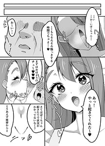 Page 2: 001.jpg | Otona no Hoikuen PrettyHolic! | View Page!