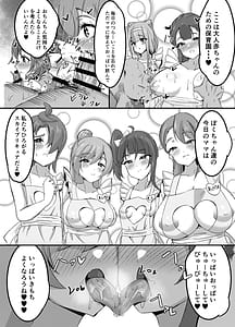 Page 4: 003.jpg | Otona no Hoikuen PrettyHolic! | View Page!